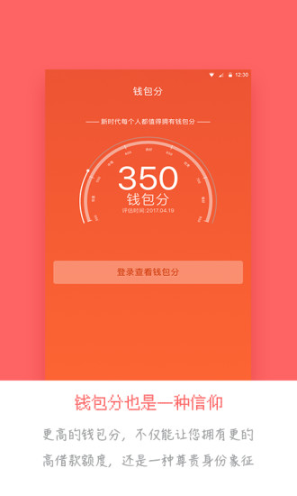 公积金在线贷款计算器app  v1.0图1