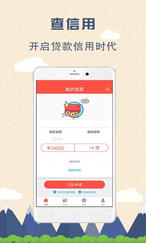 工薪借钱  v1.6.6图4