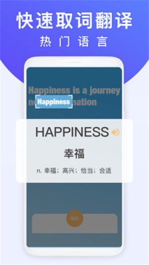 拍照翻译王app下载免费安装苹果手机版  v1.0.7图2