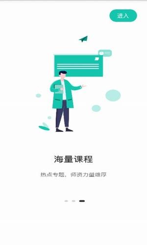 桃李课堂最新版电子版  v1.0.0图2