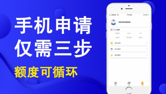 优闪贷款app下载安装最新版苹果  v9.0.95图3