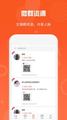 微商货源app下载安装官网最新版苹果版  v1.0.9图3