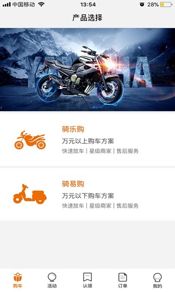 骑呗分期app  v5.3.2图3