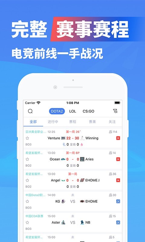 极速电竞下载安装最新版苹果  v1.3.4图2