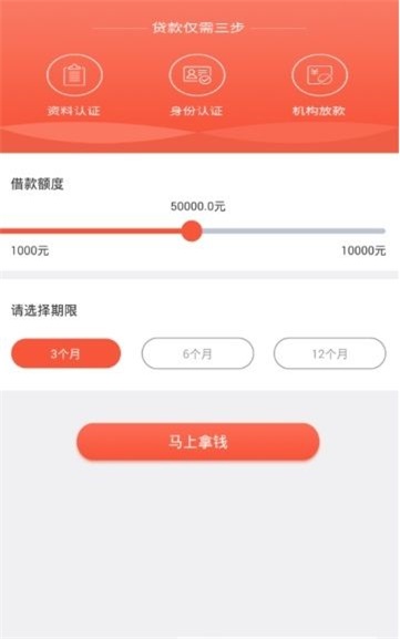 得福宝贷款app  v1.0.8图2