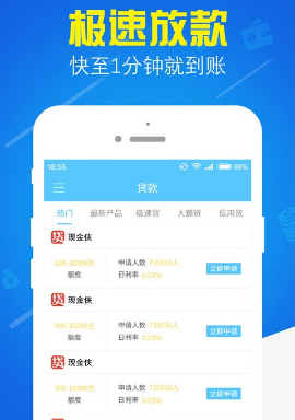 借款借钱最新版  v1.0.1图2