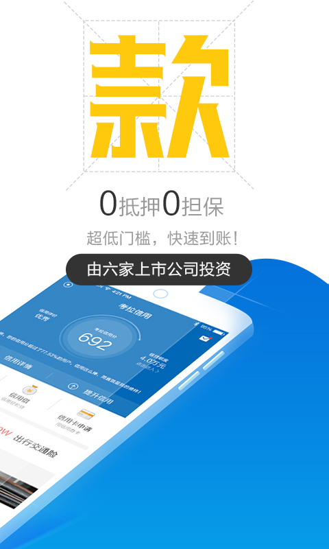 考拉信用贷款最新版  v3.0.0图3