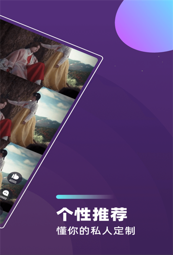 芋瓜短视频  v1.0.0图2