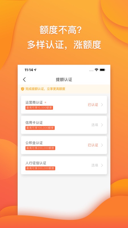 趣满分借款2024  v1.0图2