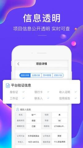 北京广信贷官网  v6.2.9图2