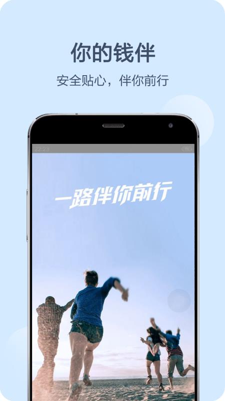 钱伴ios下载  v3.3.8图2