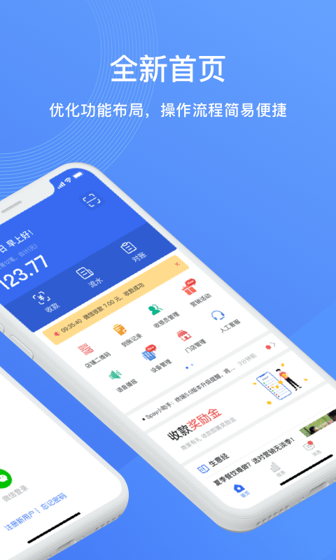 包你付  v5.2.2图4