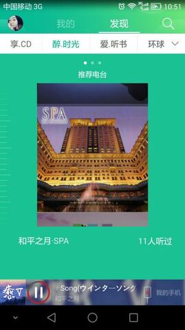 音乐1号官方下载安装  v2.3.2图3