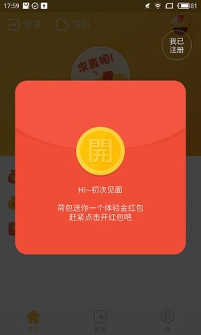 贷款分期利率计算器在线查询官网  v1.0.0图1