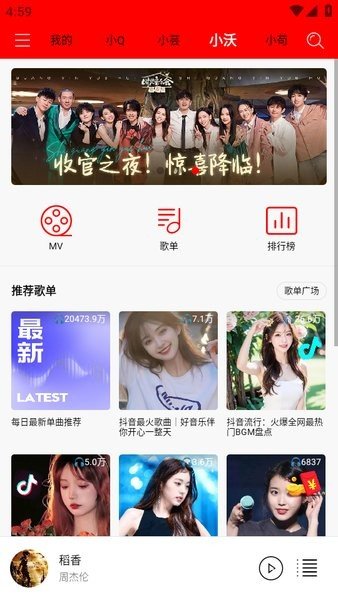 轻听音乐播放器app  v1.2.2.3图1