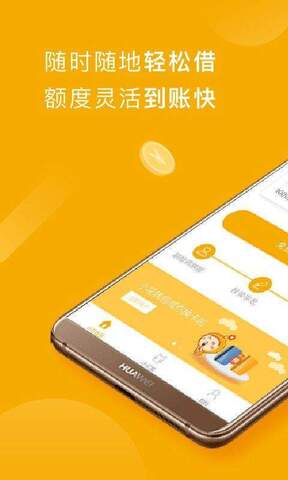 还呗借款下载最新版本  v5.8.2图3