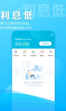 2021下载借呗  v1.7.3图2