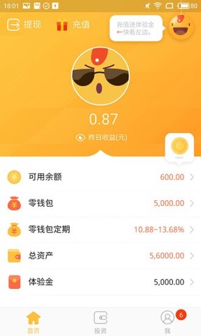 买房贷款分期计算器  v1.0.0图2