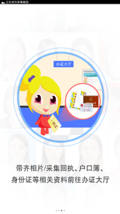 证件照自己拍  v2.1.6图1