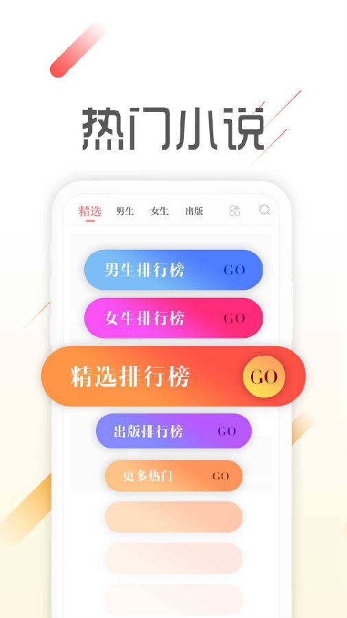 墨鱼阅读免费版app  v1.1.4图2