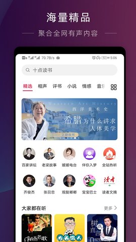 华为收音机app下载官网  v10.2.6.302图3