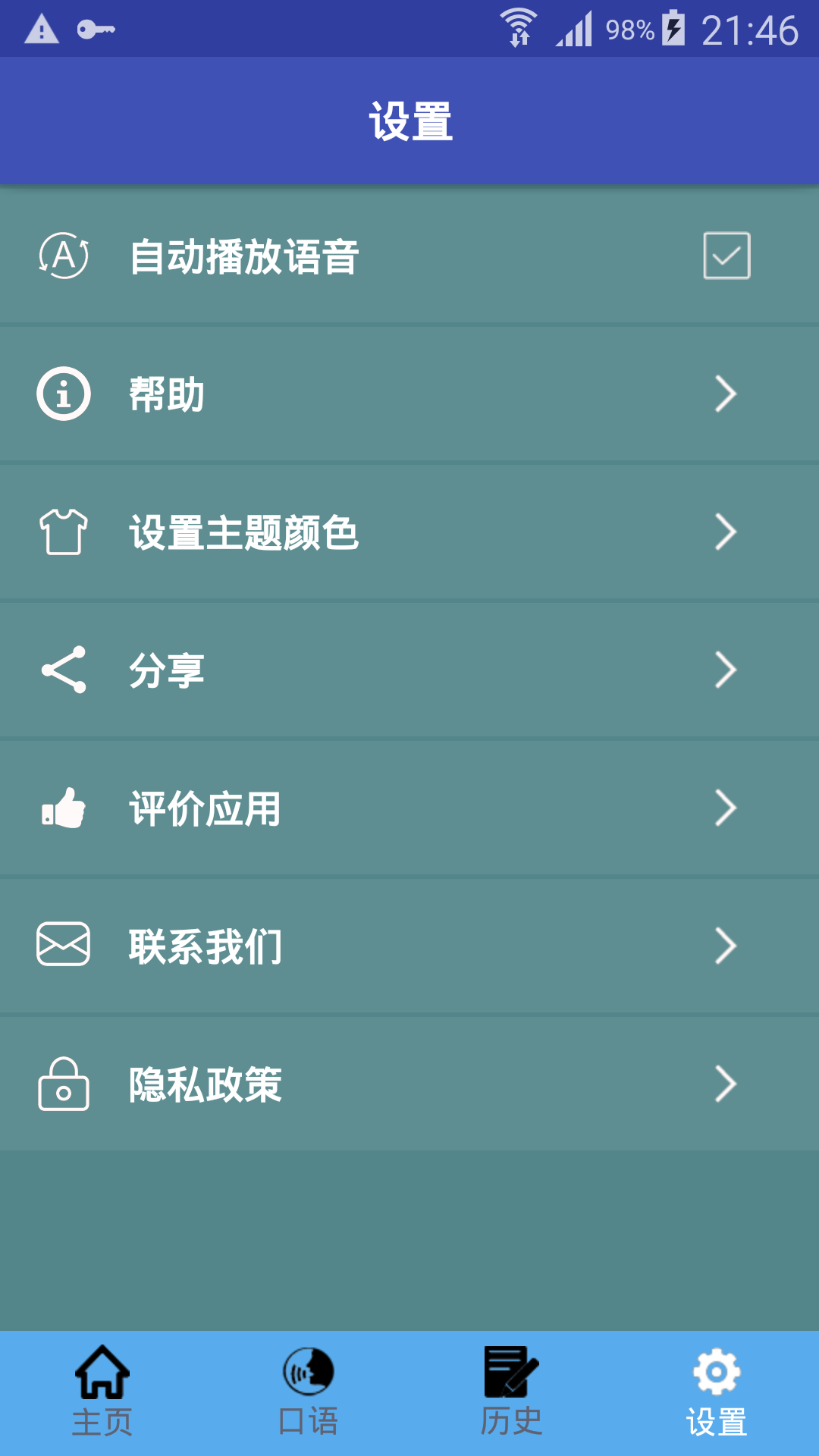 中英翻译  v1.0.18图5