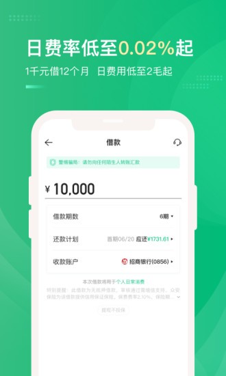 小象分期app下载安装官网最新版苹果版