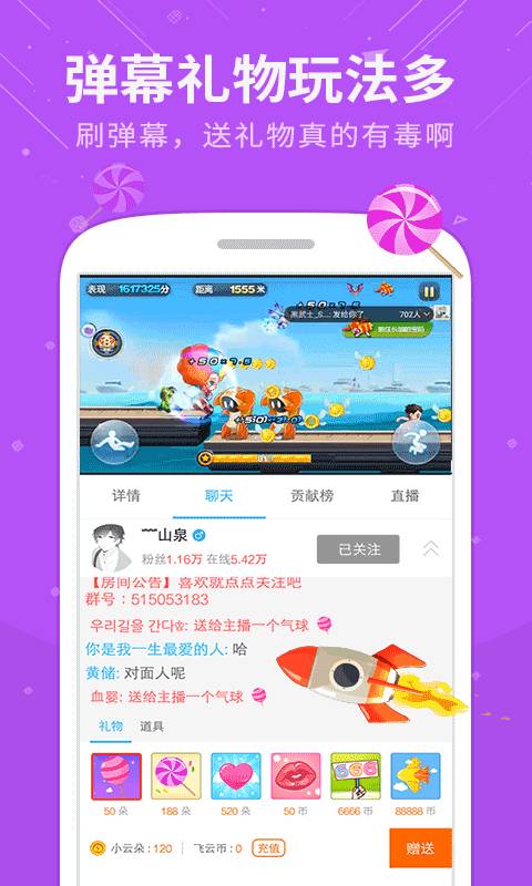 飞云直播免费版下载安装官网最新版  v1.1图1