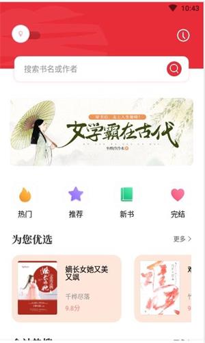 读书阁最新版app下载  v1.5.0图1