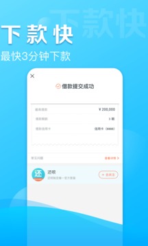 借呗贷款app官网下载苹果版  v1.7.3图1