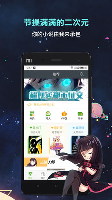 欢乐书客ios苹果应用下载安装官网最新版本  v1.5.539图3