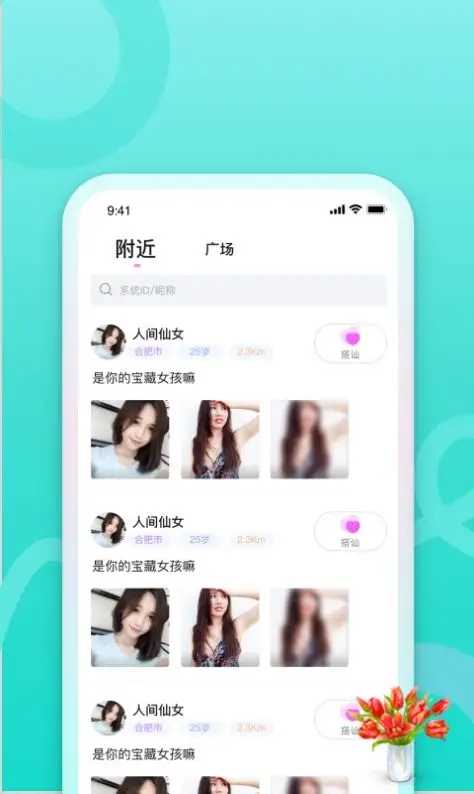 佰佰官方下载安装  v9.7.10图2