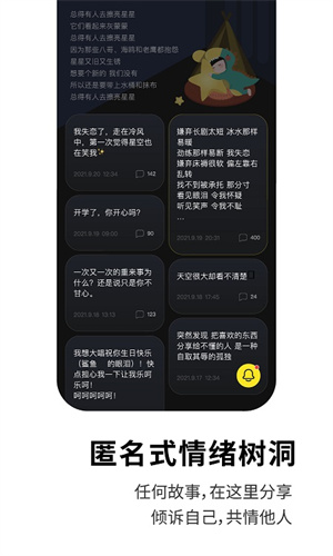 healer软件下载  v3.2.0图2