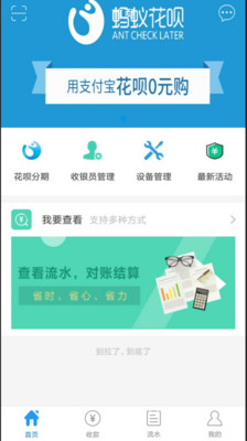 智慧收银台  v1.6.0图2