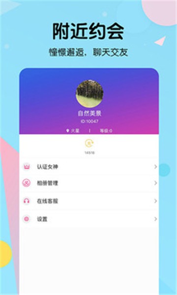 比邻app铃声  v2.8.2图3