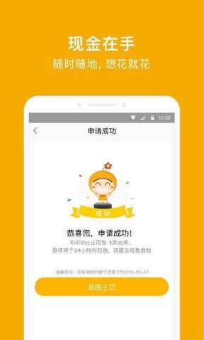 还呗借款官网  v5.8.2图1