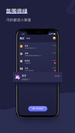 树洞小酒馆破解版  v1.2.1图3