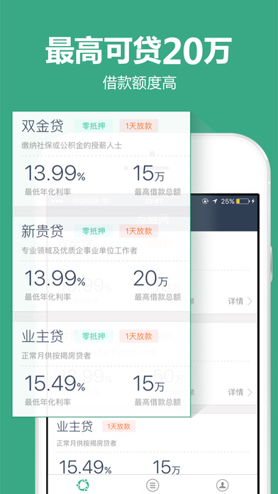 点融借贷app下载安卓  v1.3.1图3