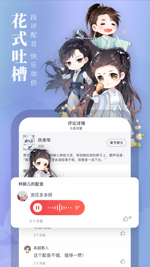 起点中文网小说网不许没收我的人籍  v1.2.1图1