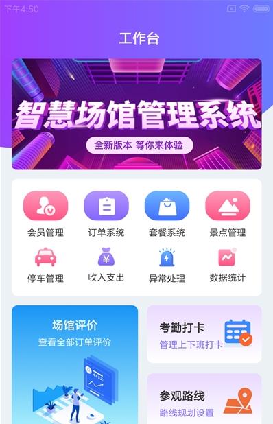 慧芯智场馆  v1.0.0图1