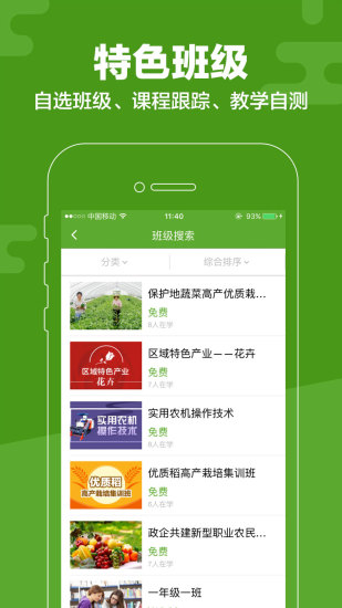 云上智农  v4.6.7图2