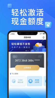 助享分期app官网下载安卓版苹果版安装  v2.0图3