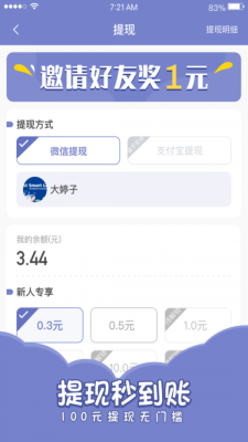 欢乐寻宝红包版苹果下载安装  v1.4.4图1