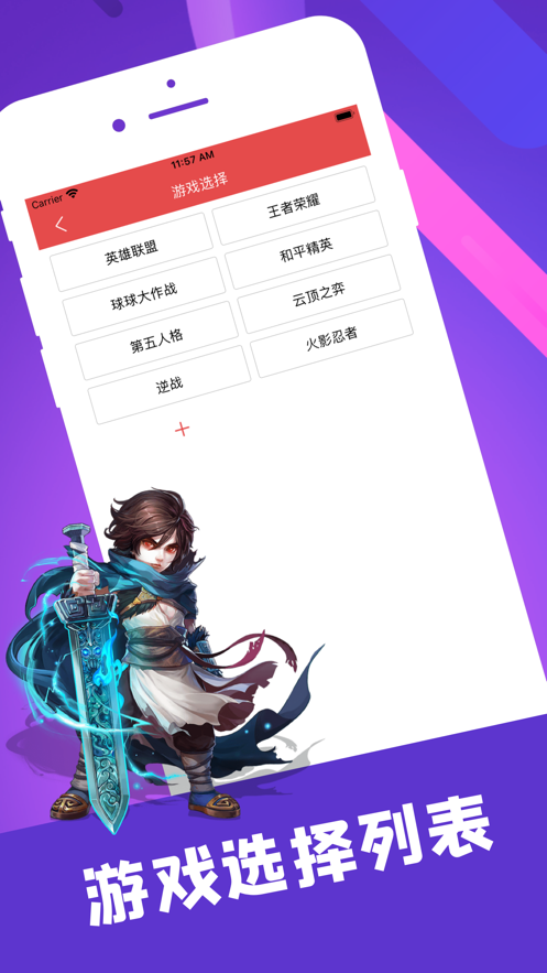 陪玩笔记  v1.0.0图2