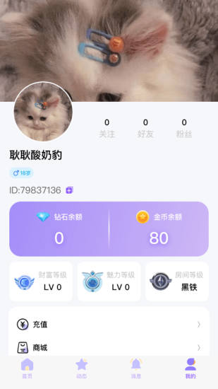 知遇星球app下载官网最新版  v1.0图1