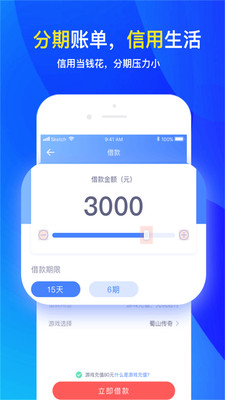 房贷分期还款计算器  v2.3.1图1