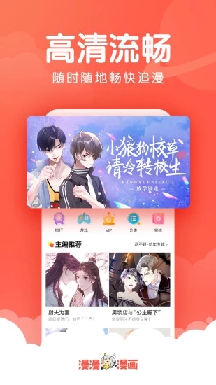 韩漫吧  v4.1.19图2