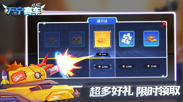 万宁赛车免广告版  v1.1图1