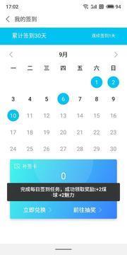 魅族社区  v4.0.3图1