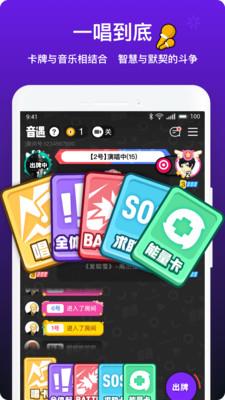 音遇app免费下载安卓  v3.41图2